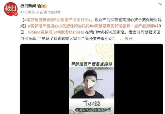 奚梦瑶曝婆婆5胎剖腹产没坐月子 产后恢复引热议