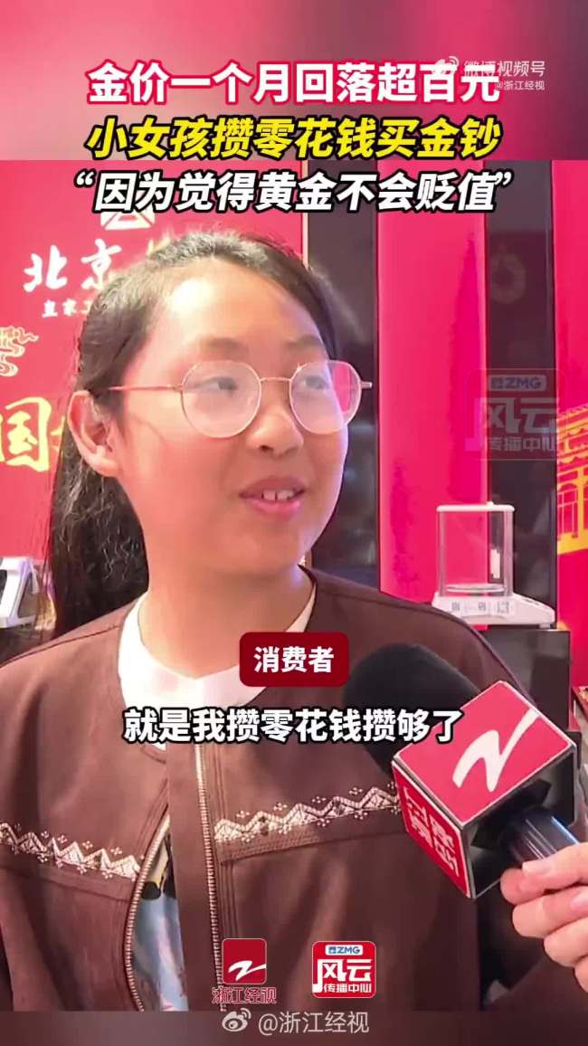 金店客流暴涨 金镯子半天卖空