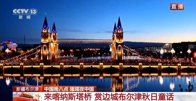 到祖国大江南北邂逅山河盛景 国庆夜游文化盛宴