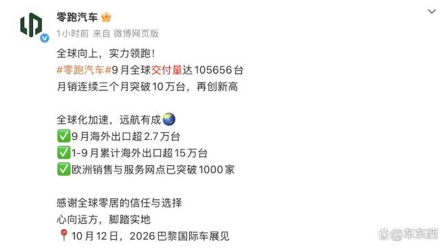 9月新势力车企销量冰火两重天 小米挺进前三