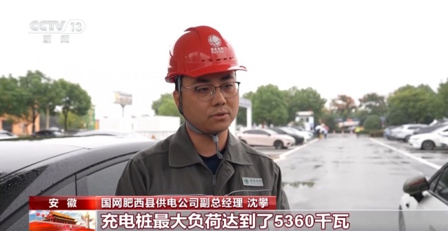 @新能源车主 应对充电繁忙 假期出行注意这几点