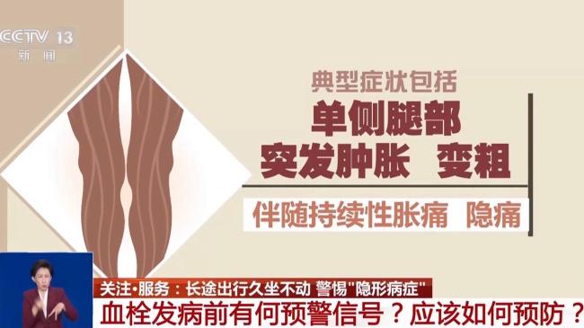 这份长途出行防护指南请收好 警惕隐形急症