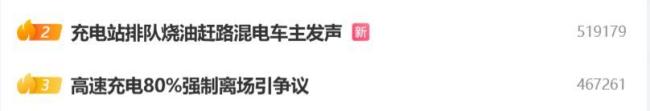 纯电车主称增程车应让出充电桩