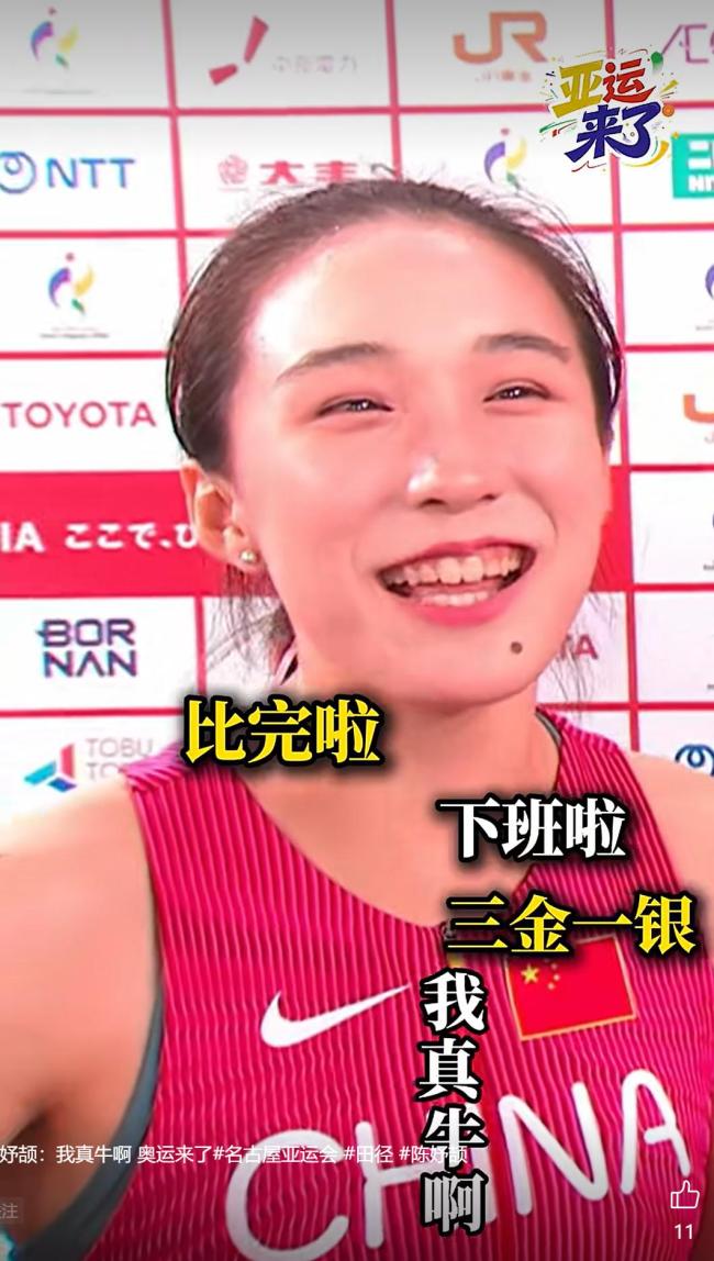 获3金1银陈妤颉说回去要补高中课程 归来仍是高中生