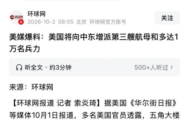 沙特筹划也门地面战？学者解读 盟友裂缝成隐忧