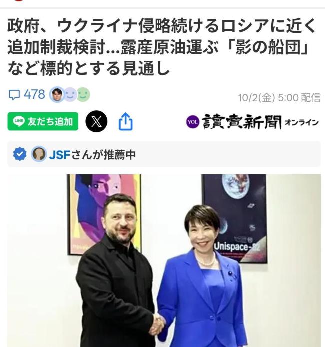 高市政府任内首次对俄实施制裁 盯上影子船队
