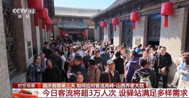 各地如何接住“大流量” 应对国庆出游高峰