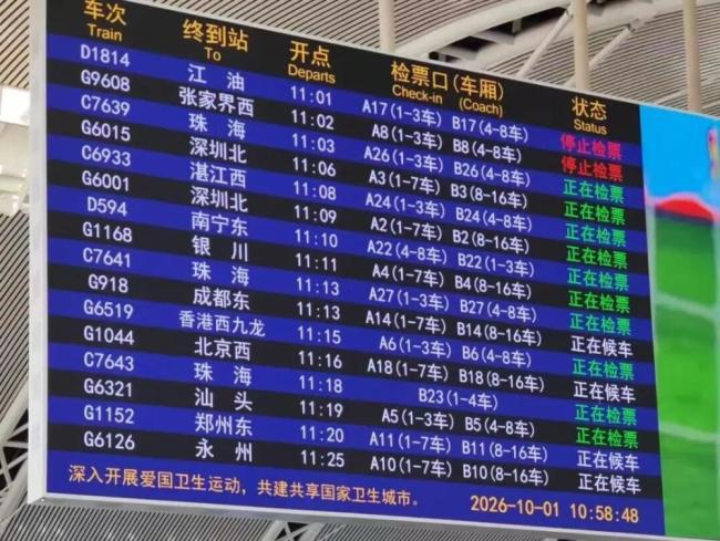 “宇宙第一大站”最短发车间隔40秒 高铁密度创纪录