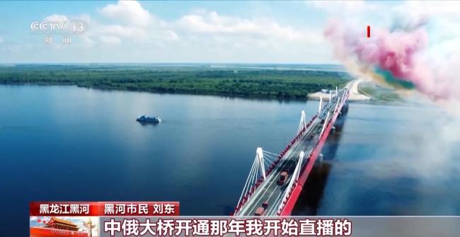黑河早市火了 俄罗斯“常态化串门” 跨境交流促繁荣