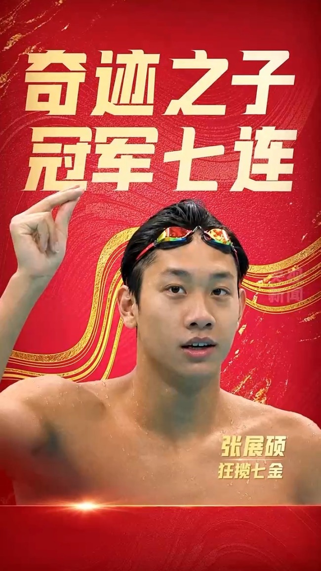 中国健儿追梦之路永不停歇 荣耀与梦想同行