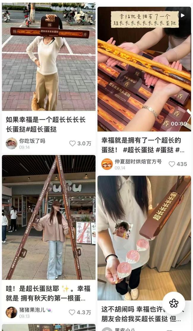 超长蛋挞等网红食品怎么越活越短命 生命周期急剧缩短