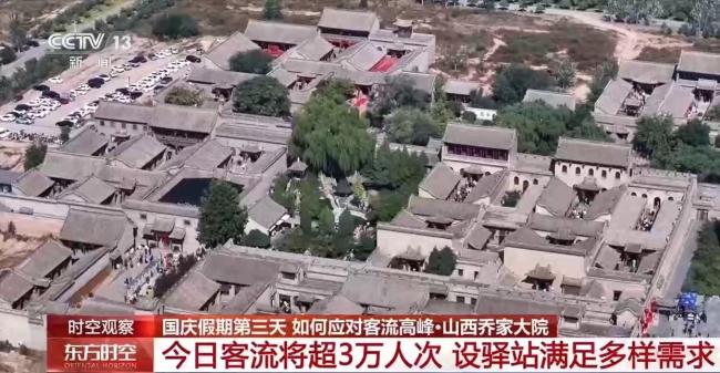 各地如何接住“大流量” 应对国庆出游高峰
