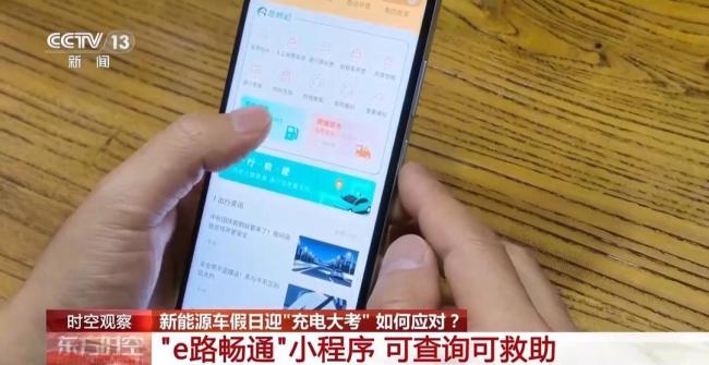 湖南如何答好新能源出行国庆“大考” 应对充电高峰挑战