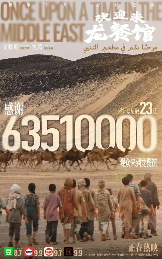 国庆档总票房3天破5亿 《神探之痕迹》领跑