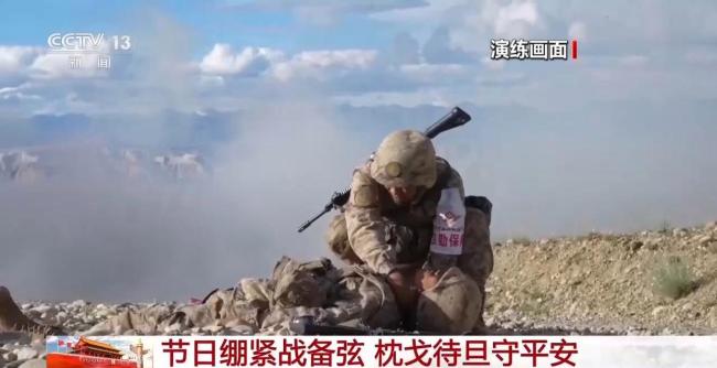 人民子弟兵坚守战位枕戈待旦守平安 守护万家团圆