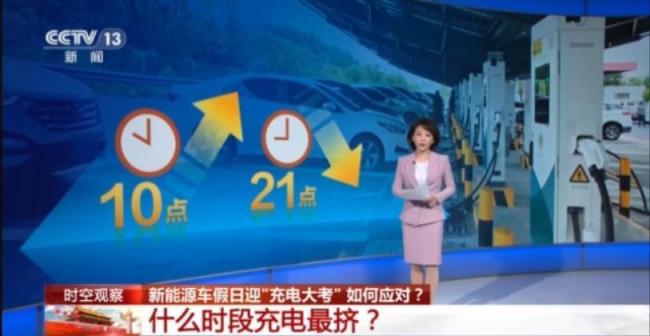 湖南如何答好新能源出行国庆“大考”