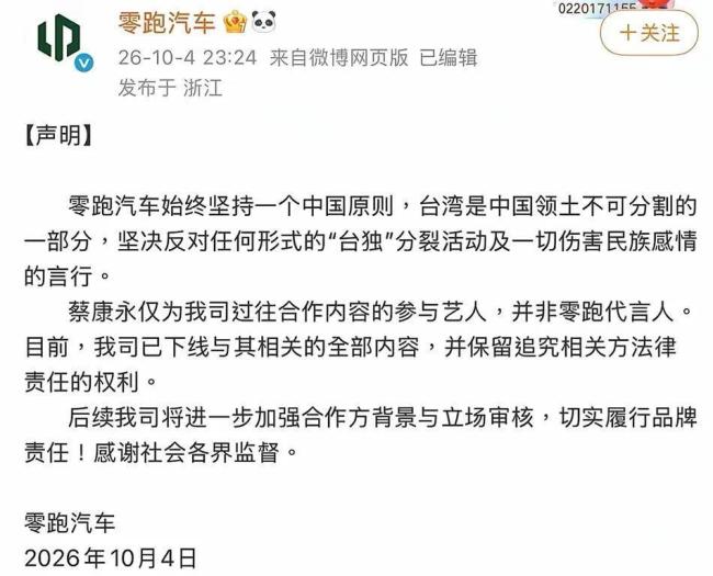 蔡康永社媒多个作品已下架 品牌紧急切割