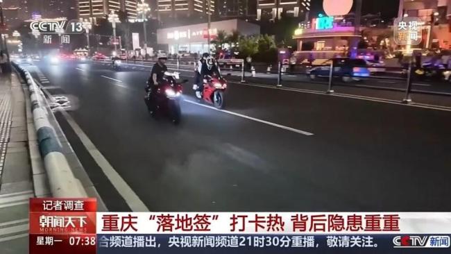 央视调查重庆落地签背后隐患 安全隐患引关注