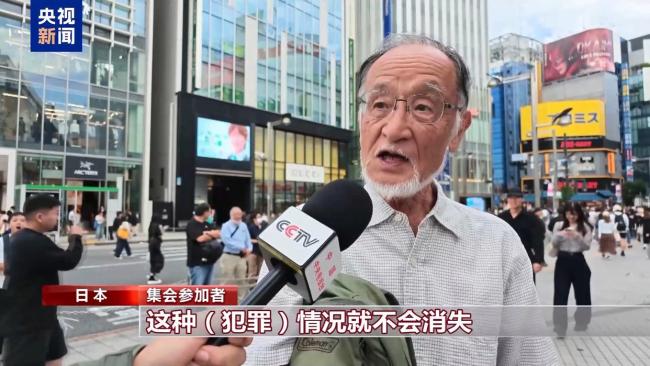 日本民众举行集会 抗议驻日美军暴行