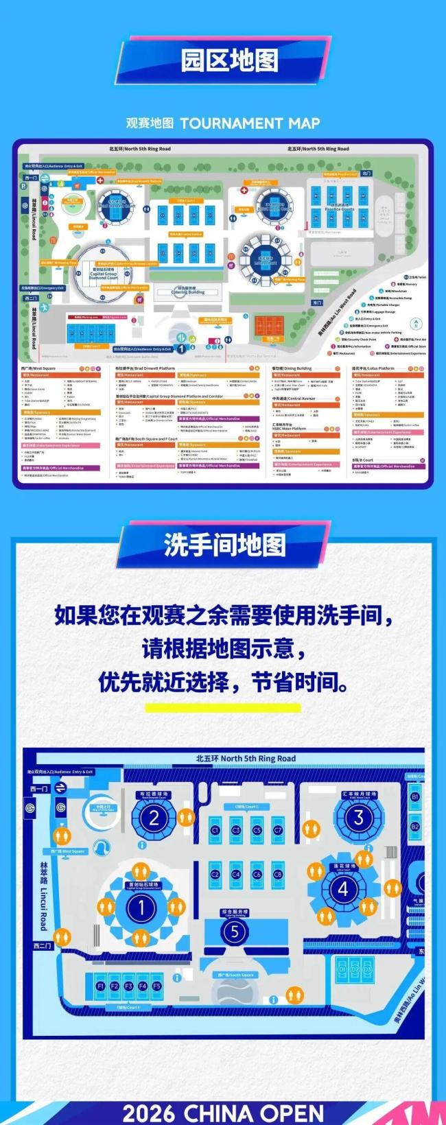 郑钦文孙心然冲击中网16强 焦点对决引期待