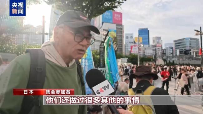 日本民众举行集会 抗议驻日美军暴行