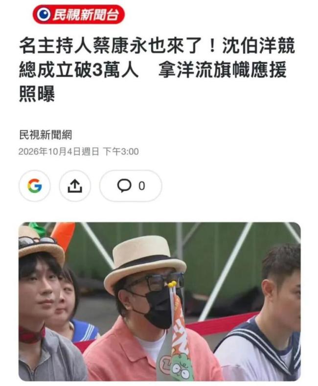 蔡康永站台后合作商第一时间下架 品牌紧急切割