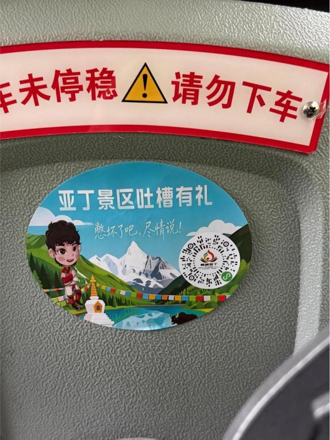 稻城亚丁景区封闭？假的 预约爆满引发关注