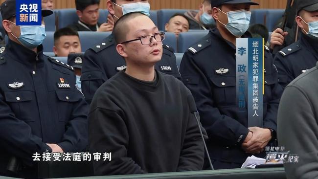 缅北电诈头目当庭忏悔向中国人民道歉 黑暗角落罪责落定