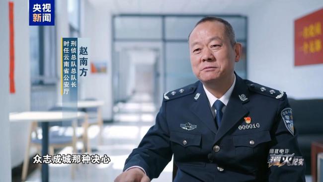 民警回忆带回缅北四大家族头目落泪 正义终得彰显