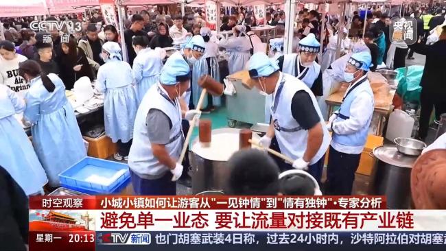 “宝藏小城”藏不住了 国庆特色游受追捧