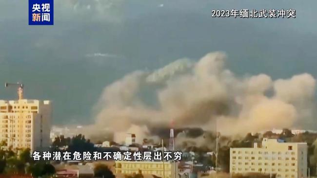 专案组：获取证据办成铁案 血债血还 铲除缅北电诈集团
