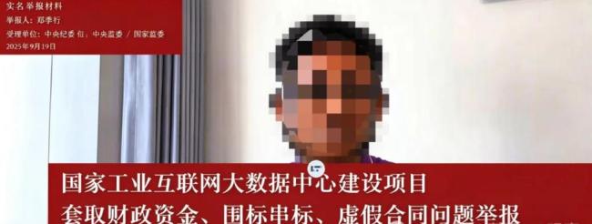 中国电信回应“原员工郑某实名举报”