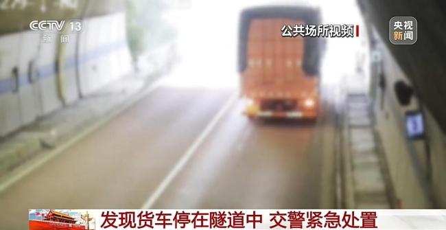 返程高峰警惕隧道黑洞和白洞效应 安全驾驶需知