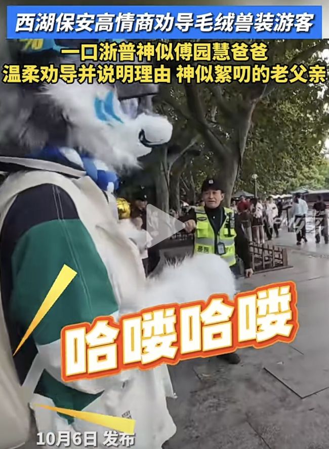 “哈喽 你这个帽子在景区里不行的”