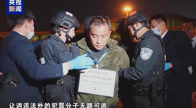 中国警方:缅北电诈死灰复燃也不怕 雷霆手段铲除毒瘤