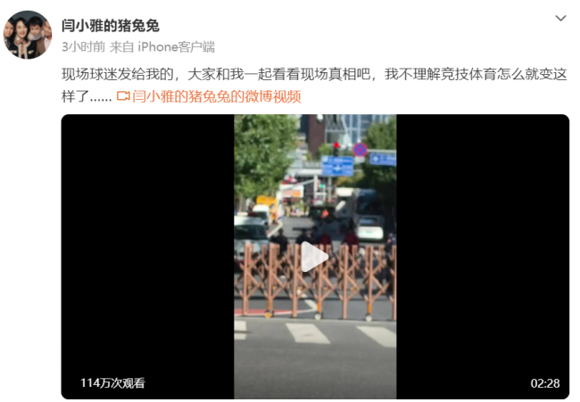 遭女球迷辱骂 喊“林诗栋上一单”!王皓被激怒拍照取证:再骂一个?现场真相曝光