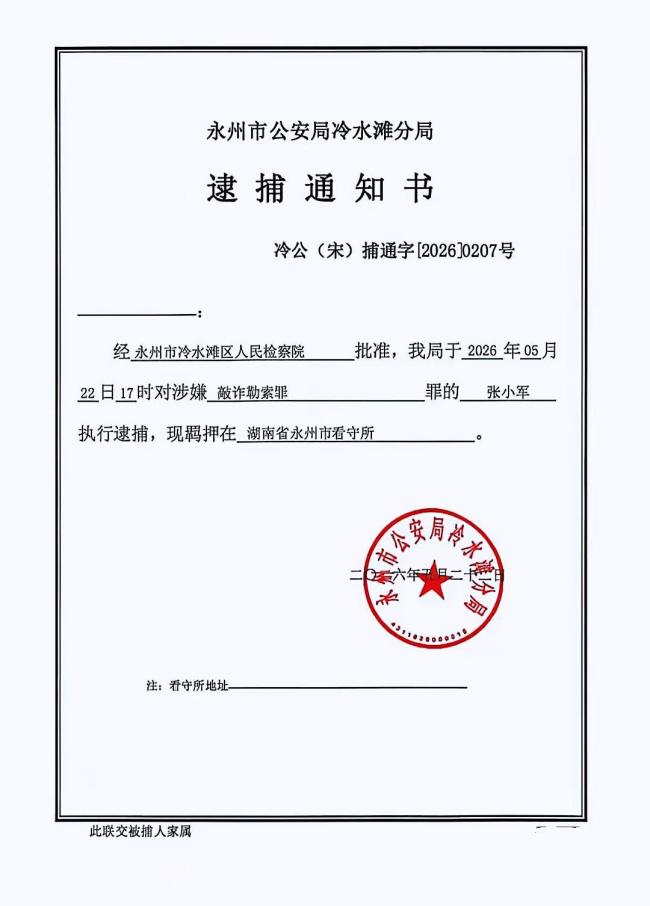 湖南一女局长被举报婚内出轨多人 调查正在进行