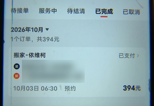 男子称自己动手搬运被司机收费