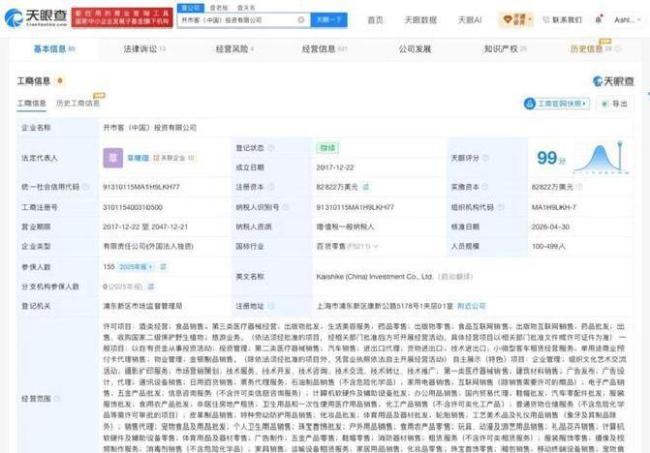 开市客杏干复检仍不合格 品质信任受考验