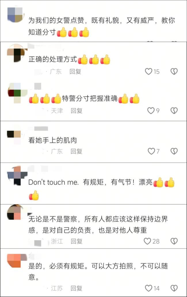 女特警婉拒外国合影者搭肩