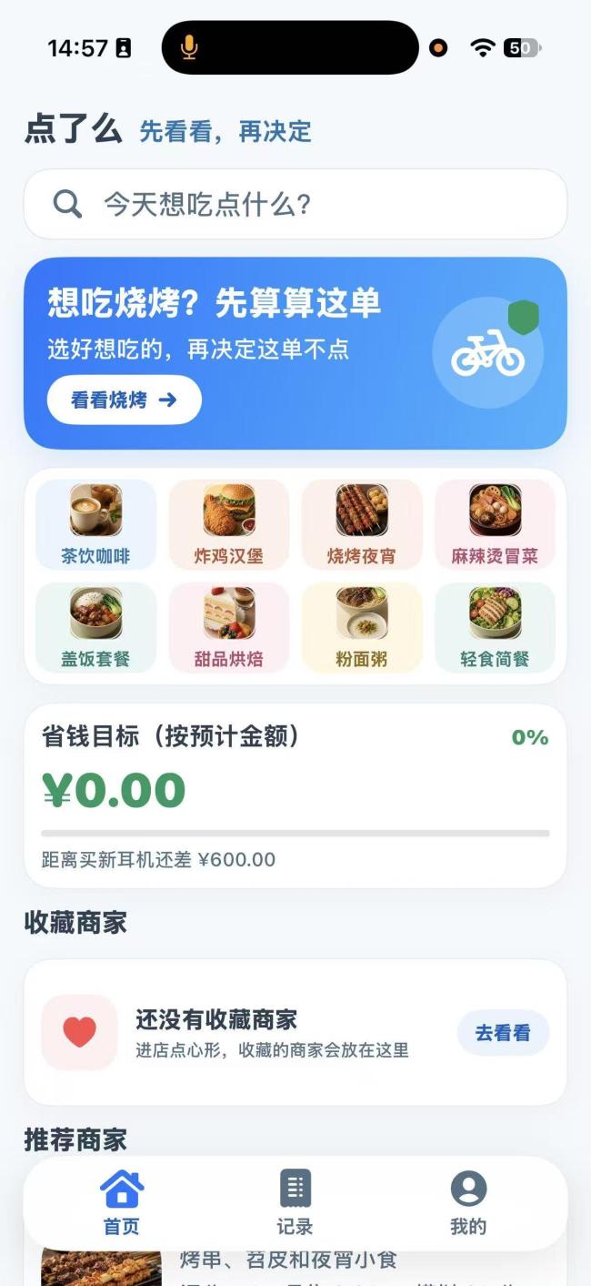 模拟真实消费的虚拟外卖安全吗 解馋新方式引热议