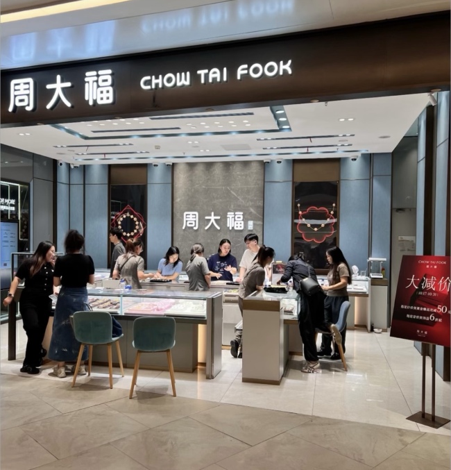 婚庆金饰成消费主力 假期黄金热带动穿戴消费