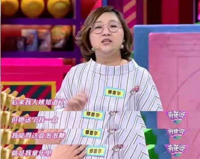 傅首尔回话瘦了40斤不垮脸