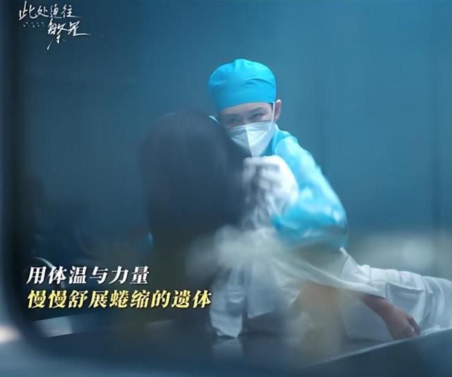 郭麒麟新剧《此处通往繁星》好看吗 殡葬题材的温暖喜剧