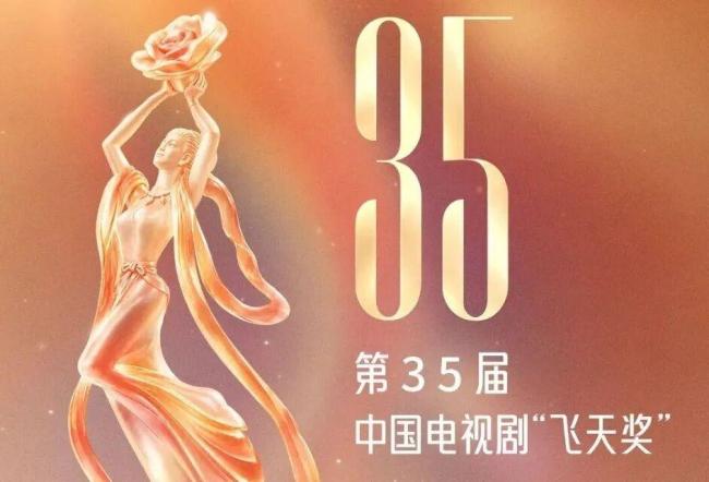 重庆广电集团获飞天奖星光奖多项荣誉 四部作品齐获奖