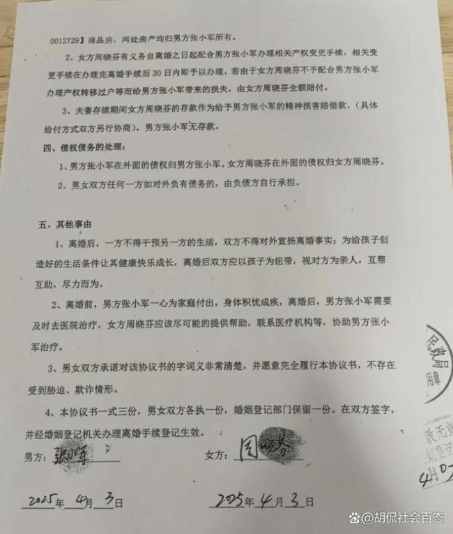 被举报女局长330万巨额赔偿哪来的 财产来源成谜