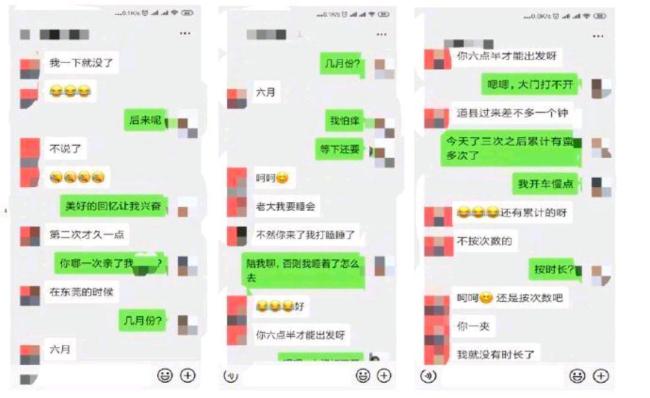 被曝出轨女局长曾称选择了扶贫式婚姻 家暴与巨额赔偿争议引发关注