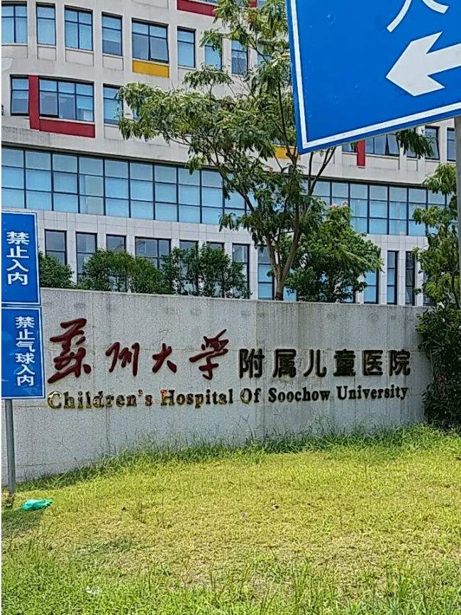 家长插队被拒 要投诉儿科急诊医生