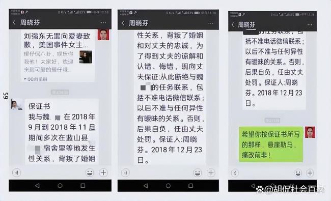 被举报女局长曾称选择了扶贫式婚姻 离婚补偿330万引争议