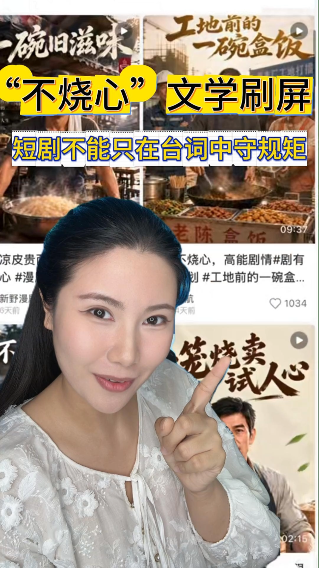 “不烧心文学”走红的冷思考